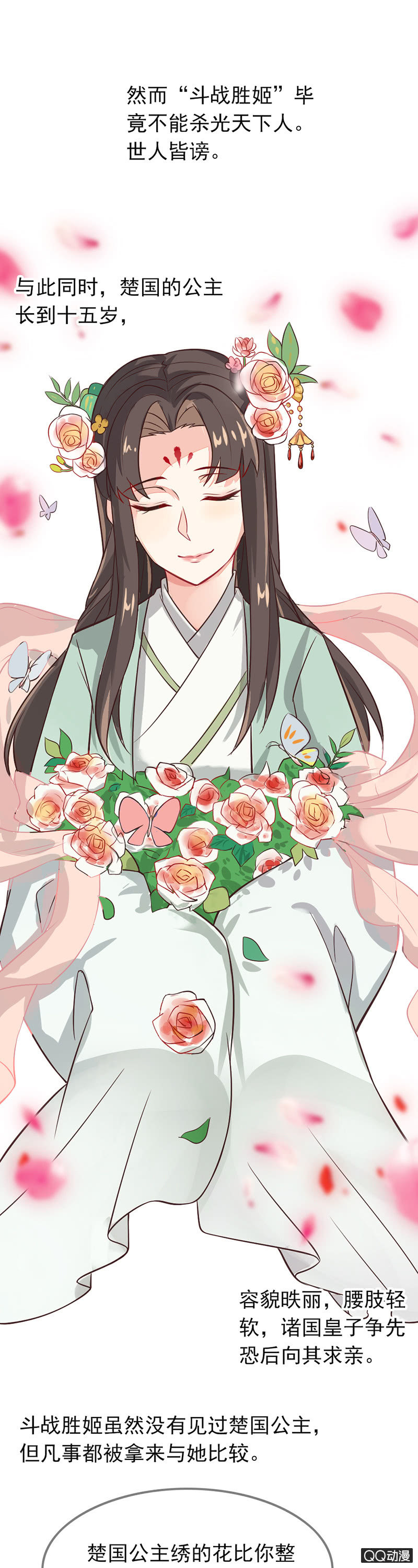 暴君与娇妻-第33话