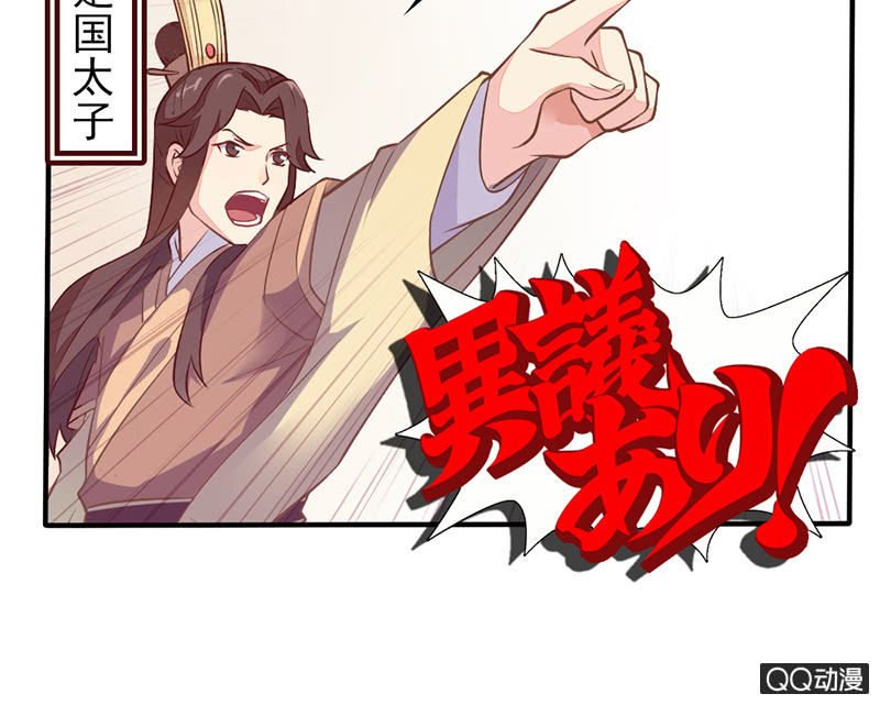暴君与娇妻-第33话