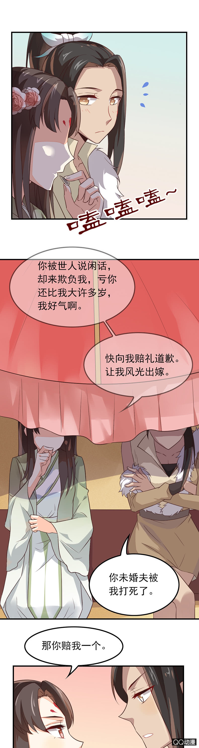 暴君与娇妻-第33话