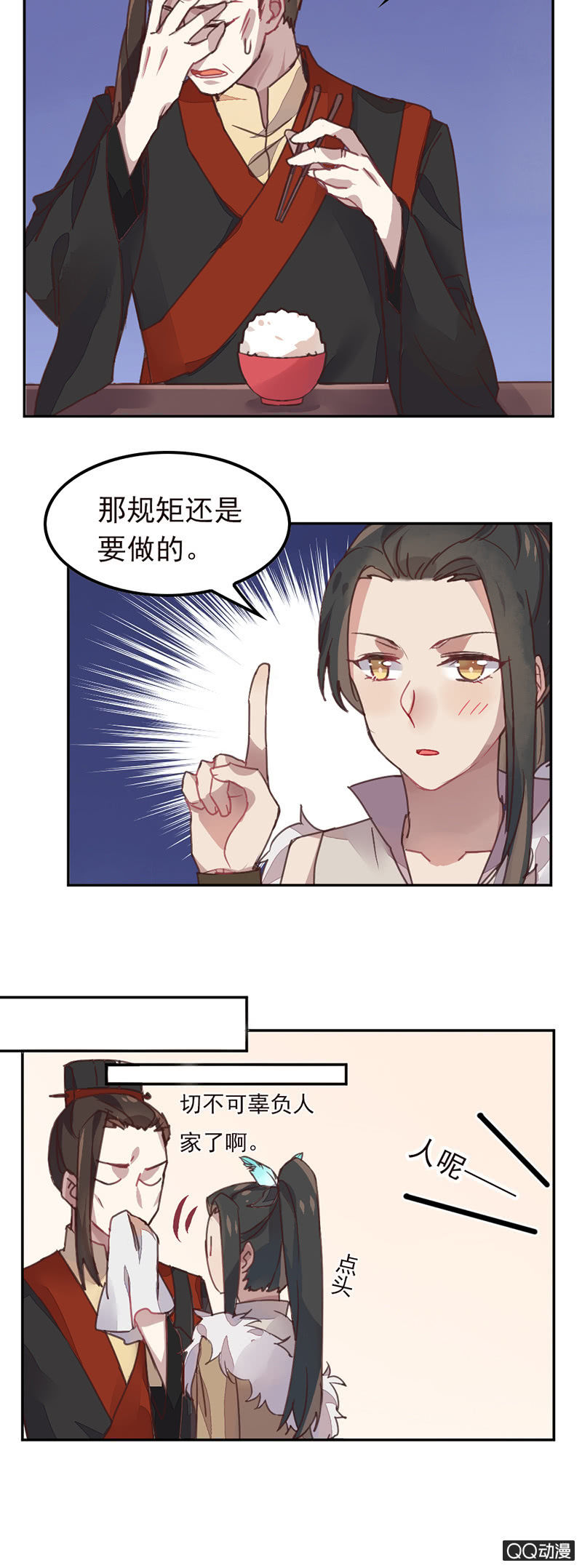 暴君与娇妻-第33话