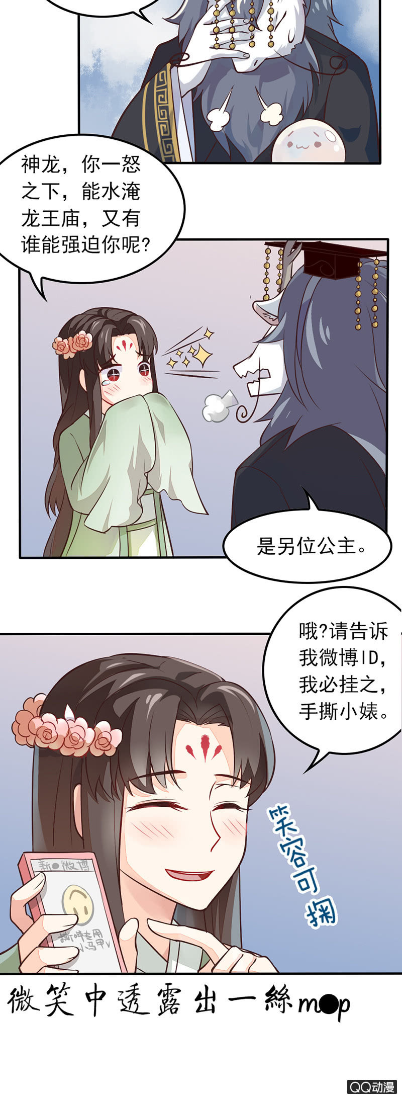 暴君与娇妻-第33话