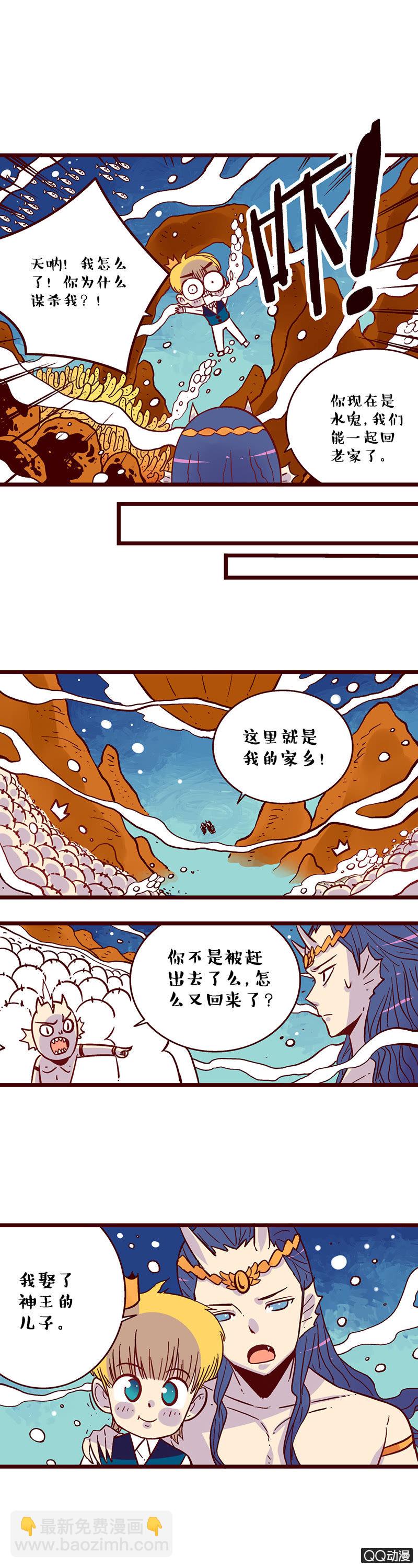王子和美人鱼的故事-第35话