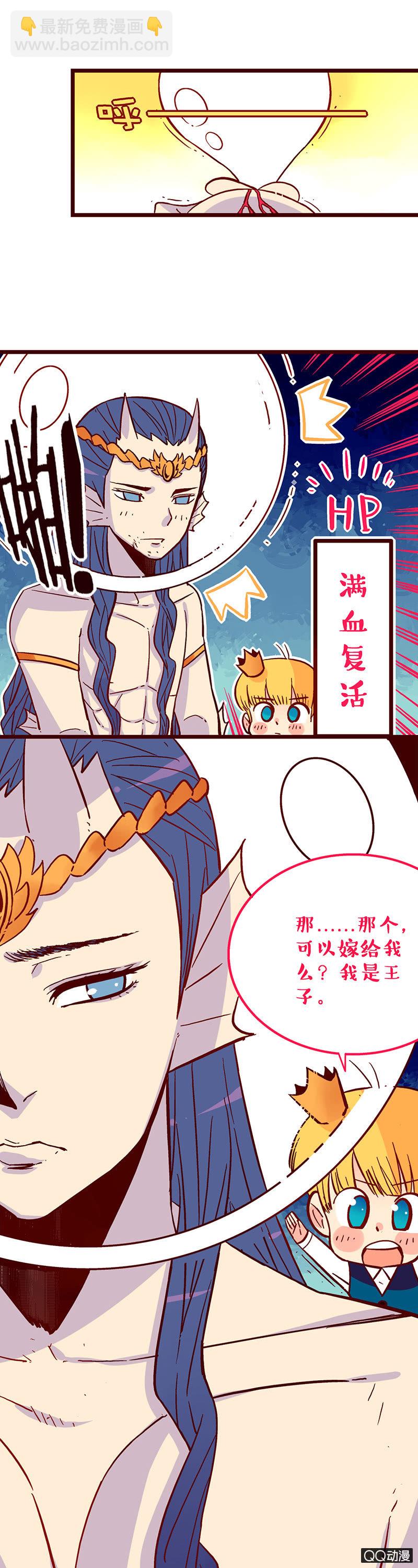 王子和美人鱼的故事-第35话