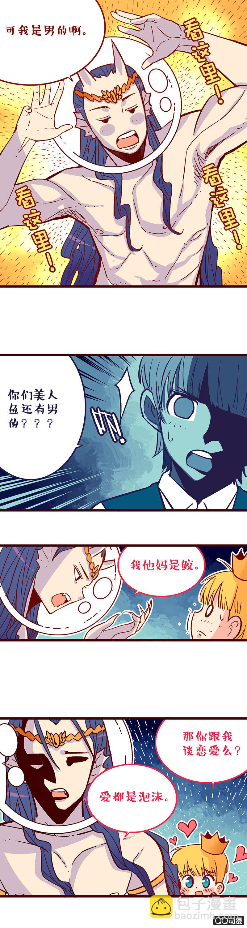 王子和美人鱼的故事-第35话