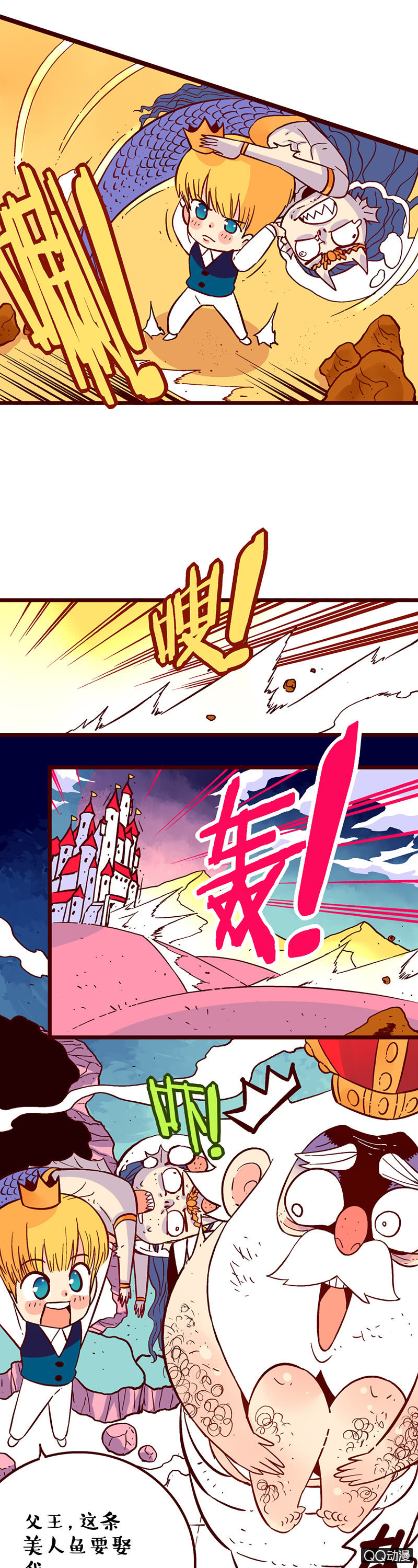 王子和美人鱼的故事-第35话