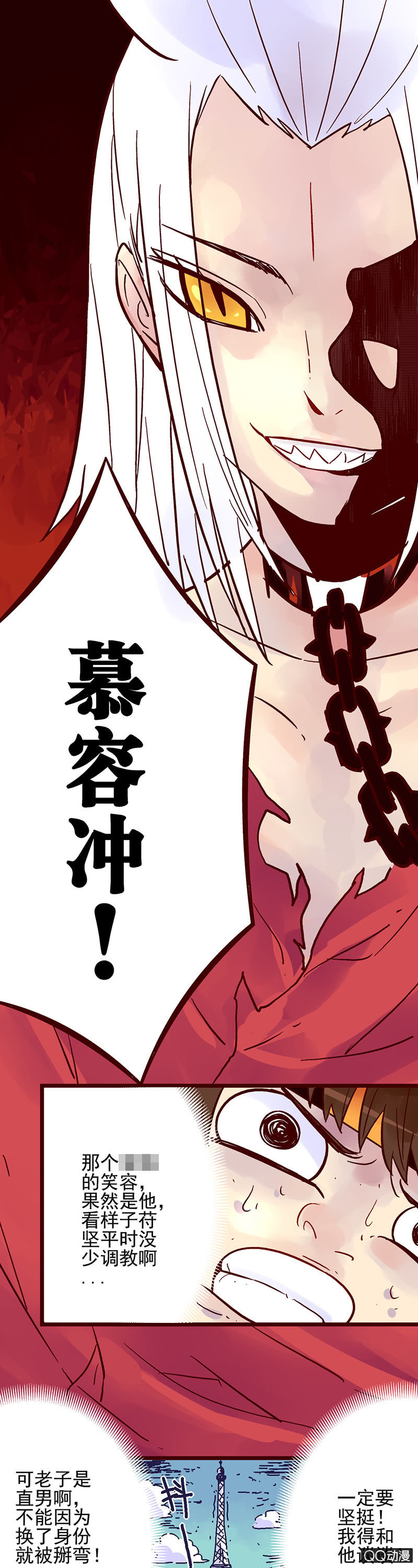 苻坚与慕容冲-第37话