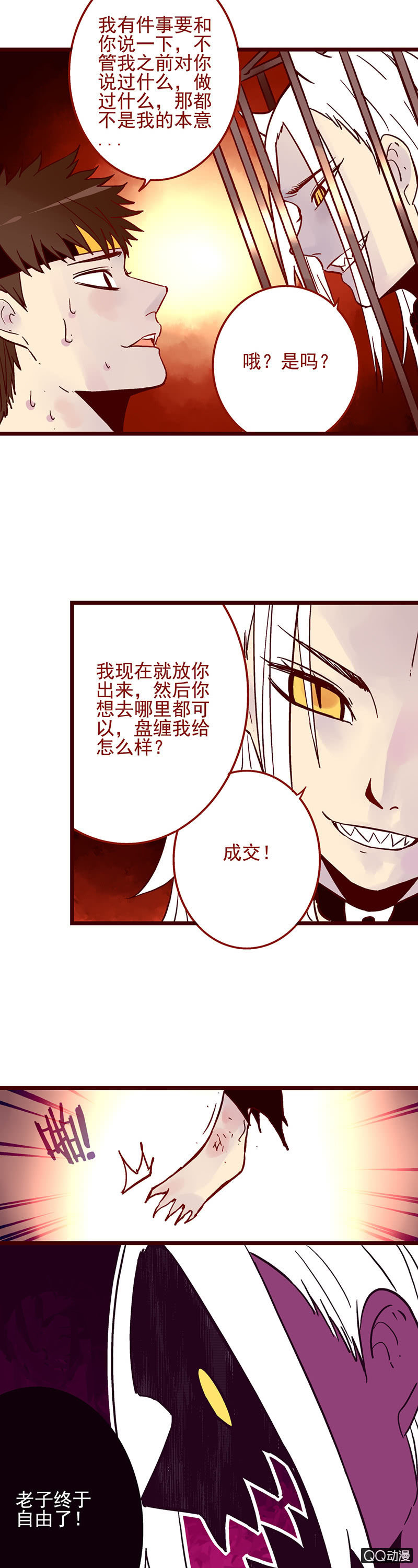 苻坚与慕容冲-第37话