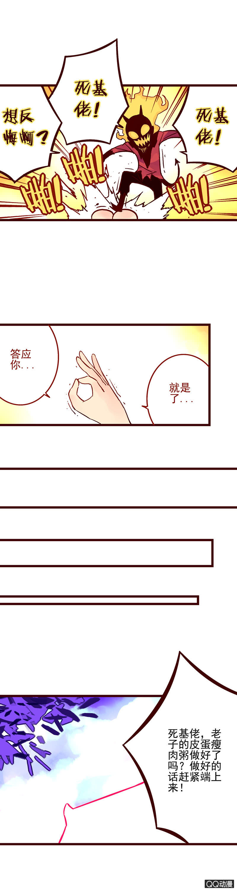 苻坚与慕容冲-第37话