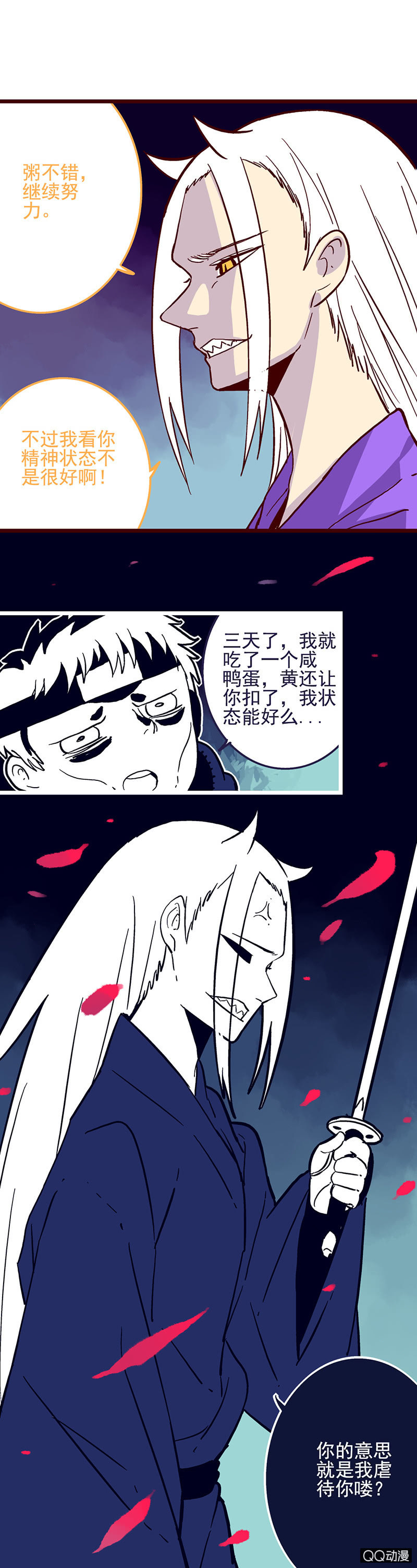 苻坚与慕容冲-第37话
