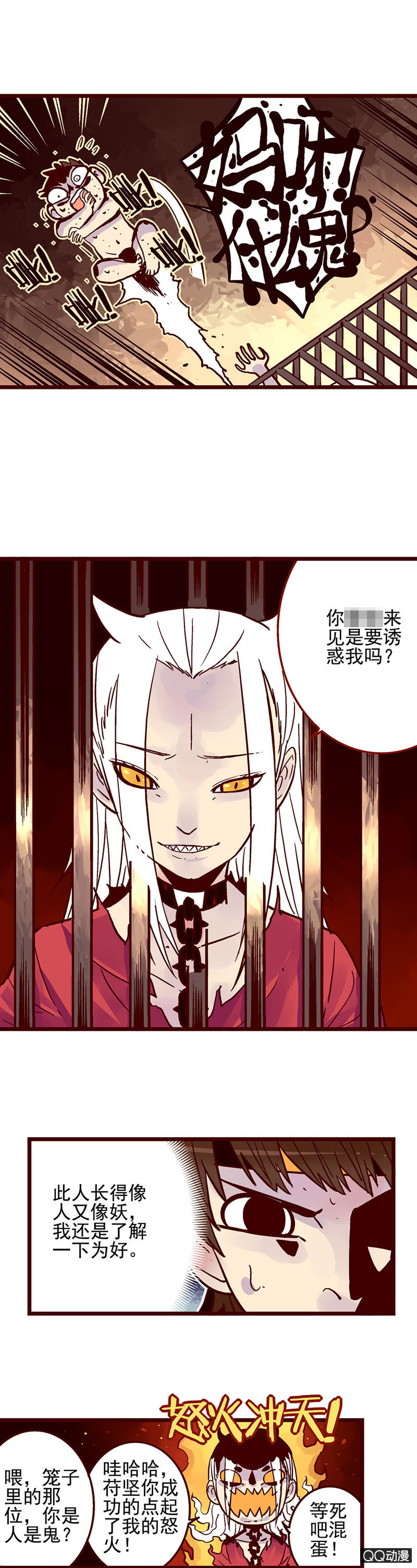 苻坚与慕容冲-第37话
