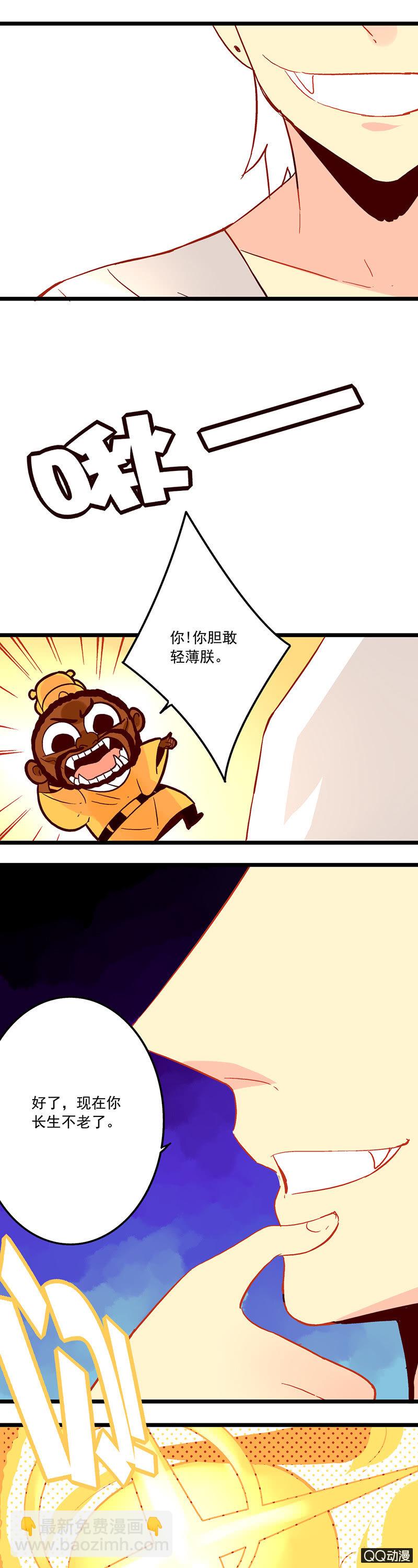 皇帝与吸血鬼-第39话