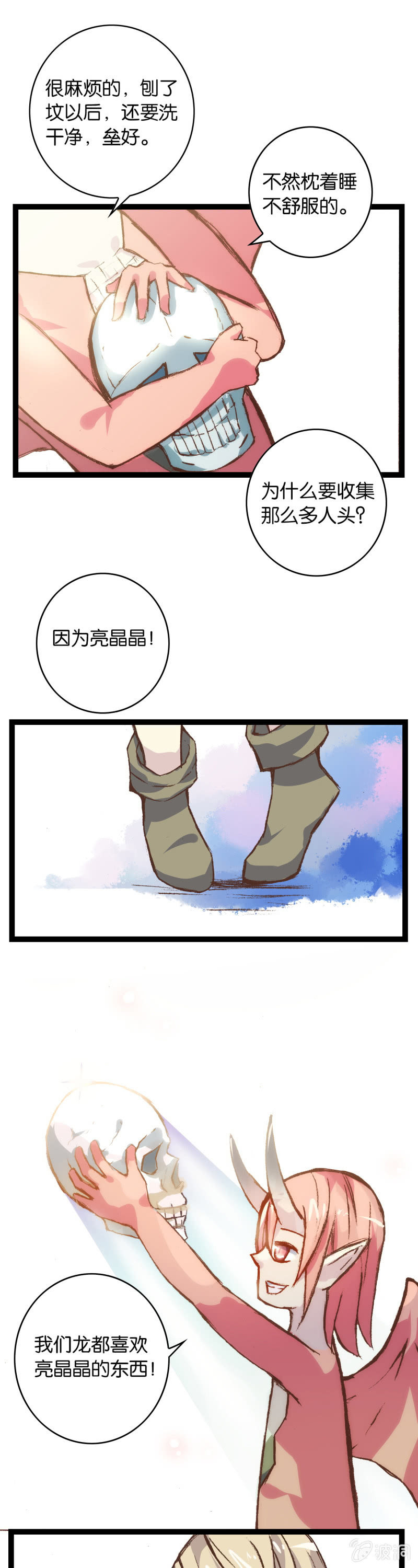 勇者斗恶龙-第5话
