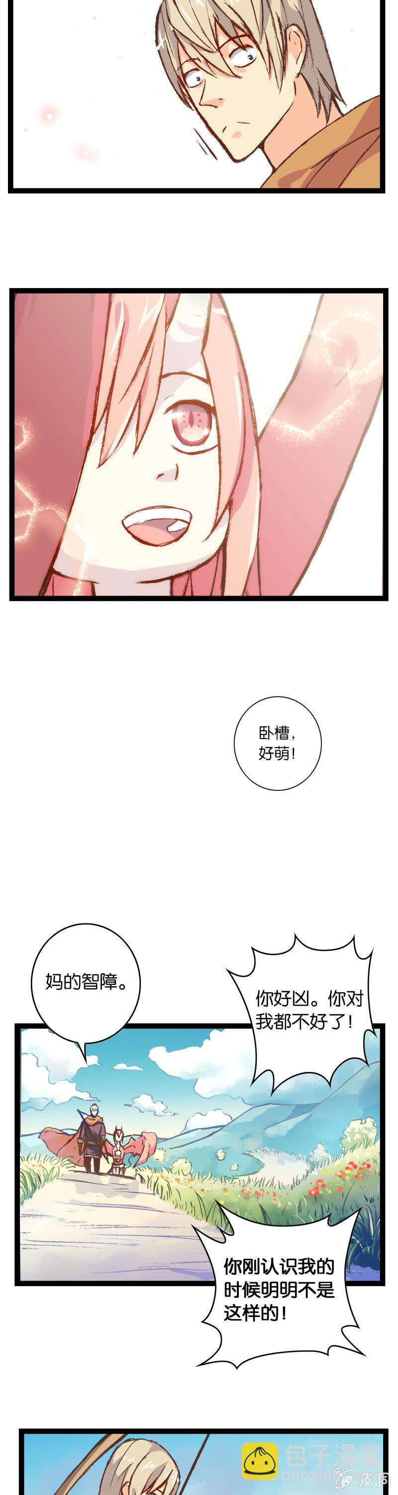 勇者斗恶龙-第5话