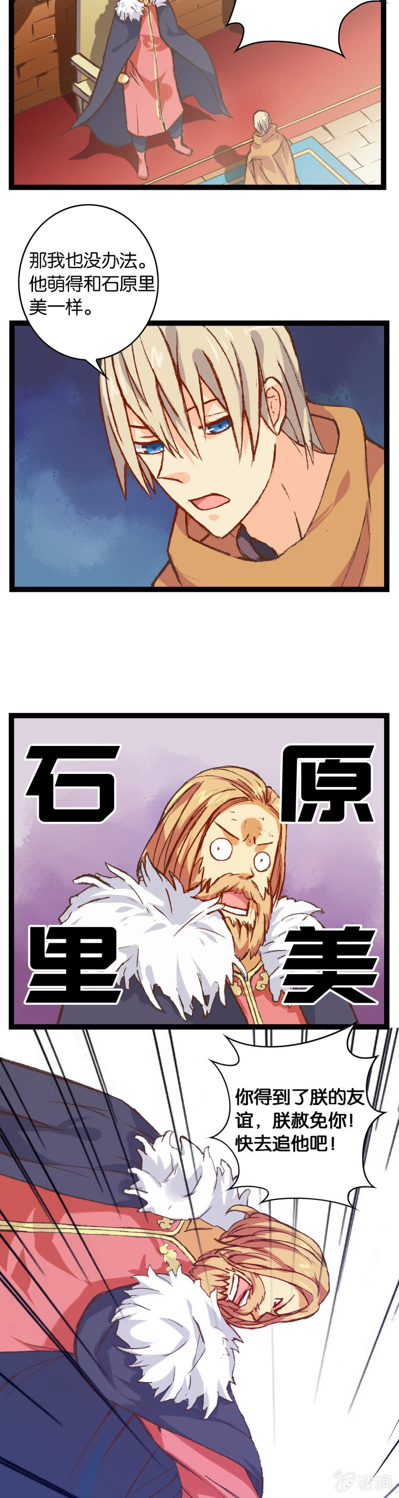 勇者斗恶龙-第5话