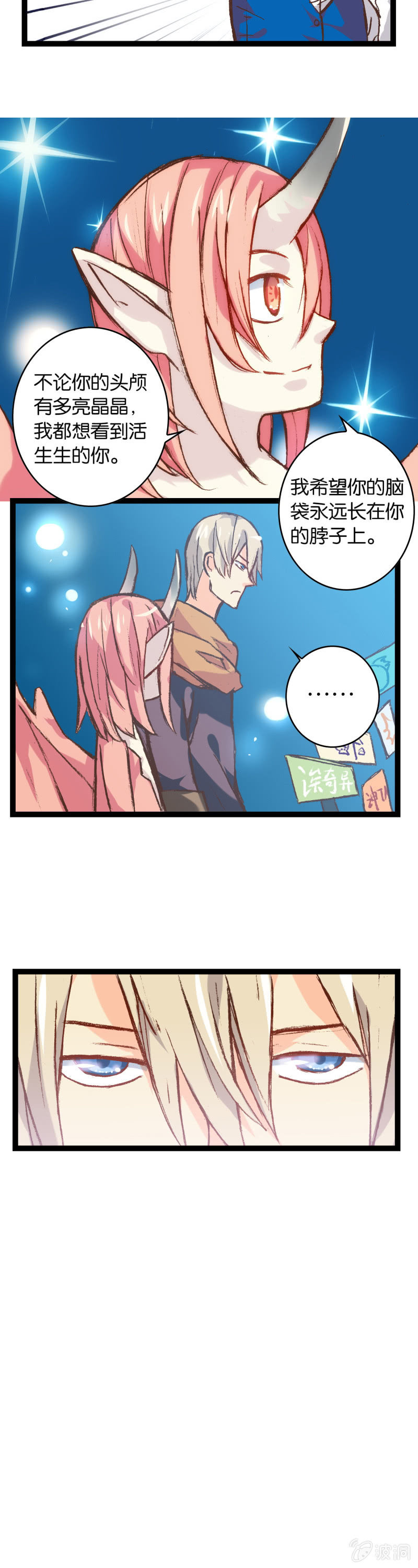 勇者斗恶龙-第5话