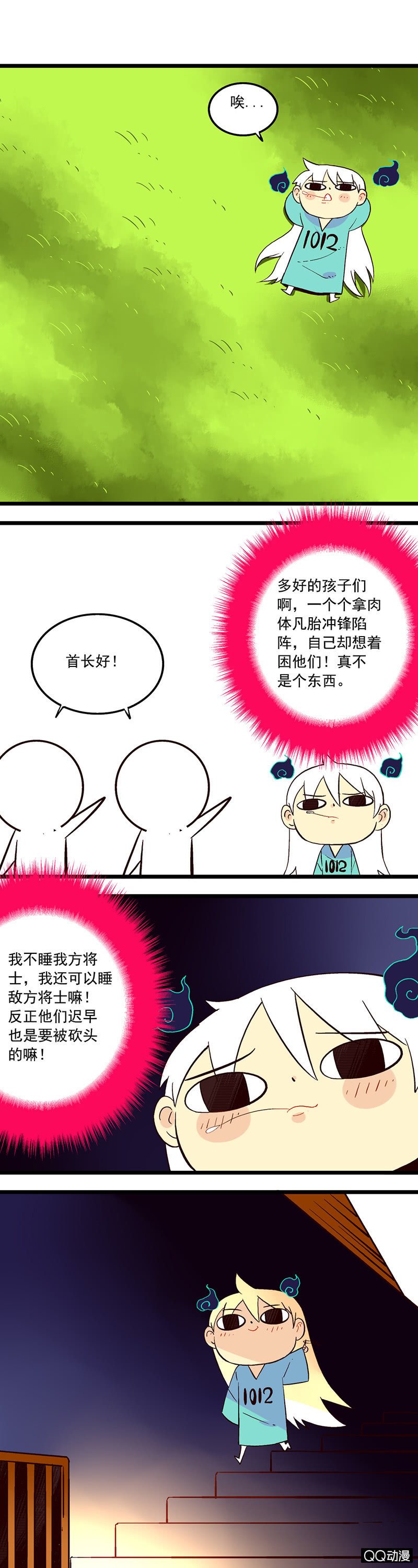 皇帝与男鬼-第41话
