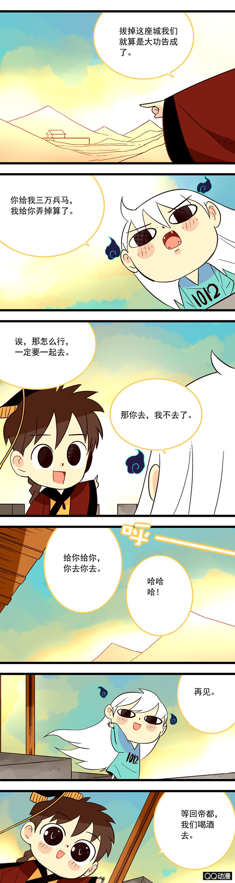 皇帝与男鬼-第41话