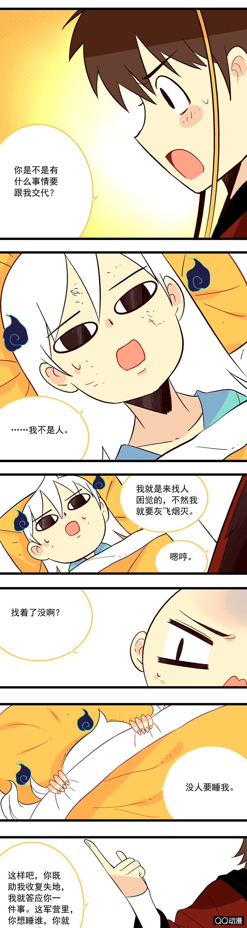 皇帝与男鬼-第41话