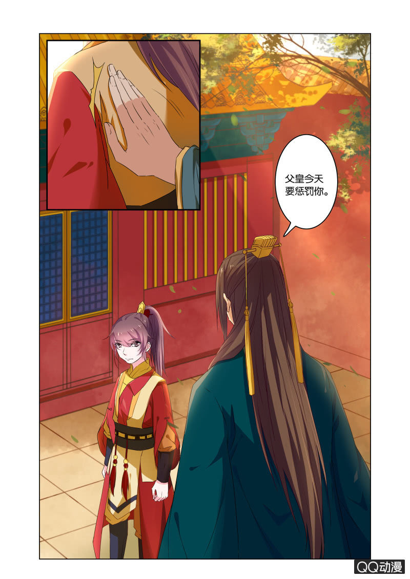 当后宫争宠的时候，皇帝在想什么(1/2)-第43话