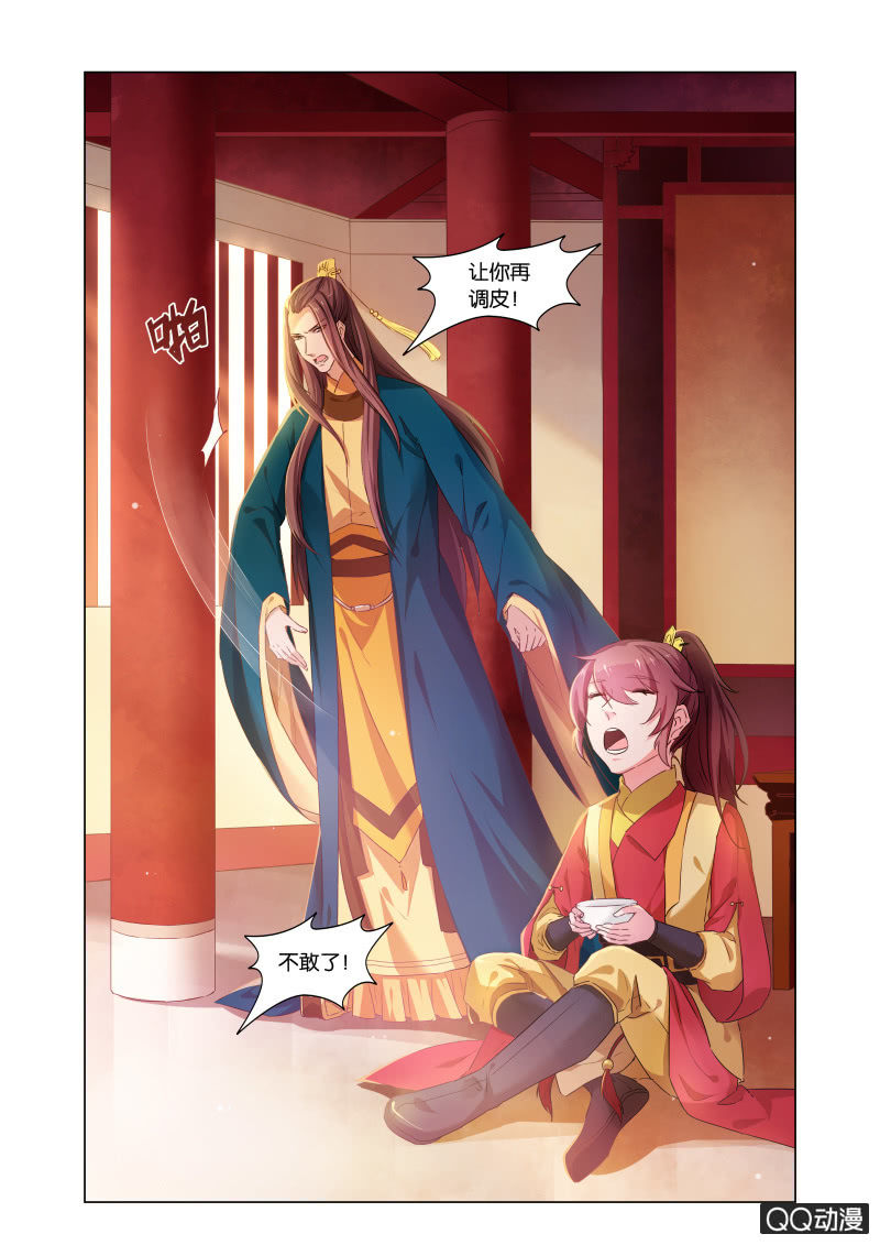 当后宫争宠的时候，皇帝在想什么(1/2)-第43话