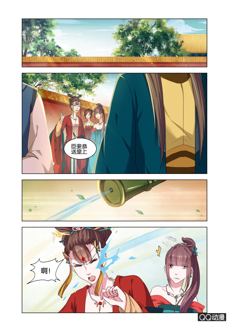 当后宫争宠的时候，皇帝在想什么(1/2)-第43话