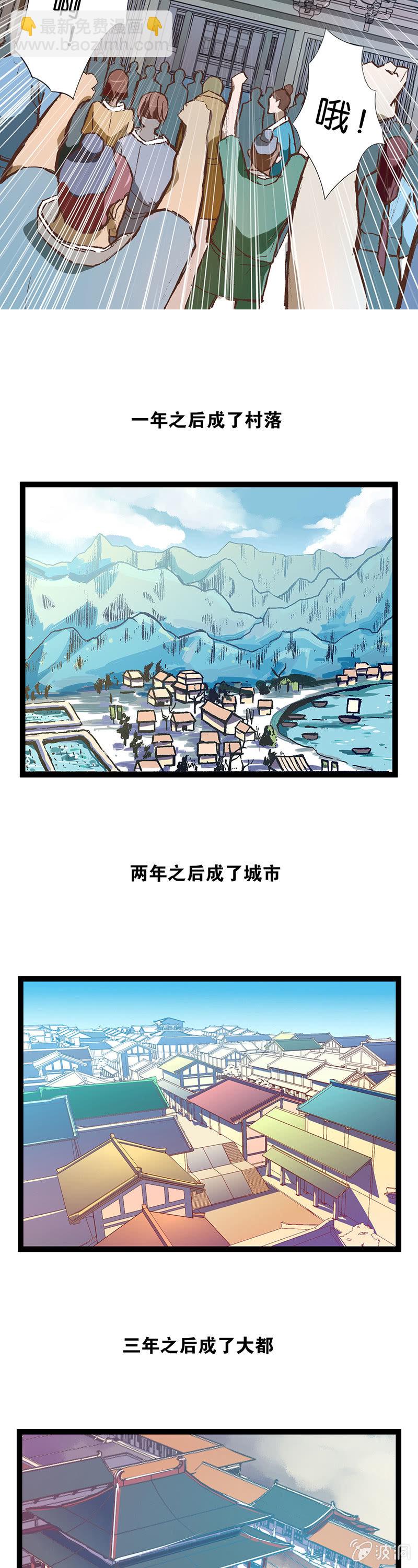 武士与算命的-第7话