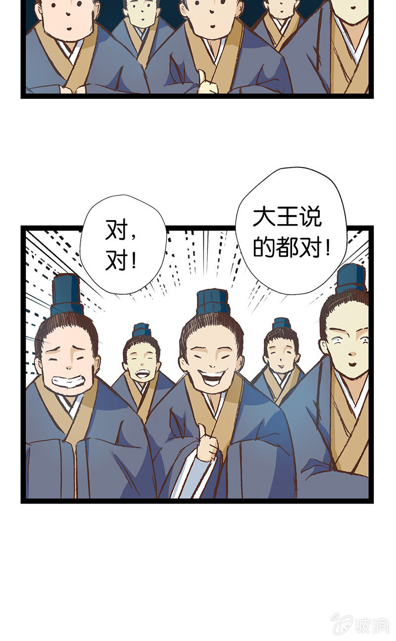秦王与赵太子-第9话