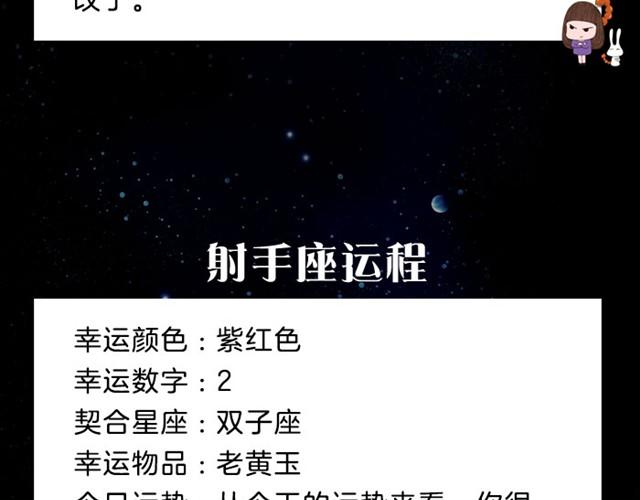 注意！射手可能要倒霉！-第1话