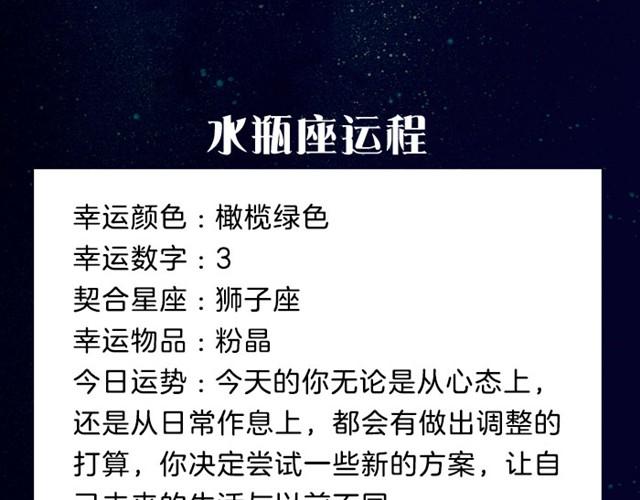 天秤会遇到奇怪的人-第11话