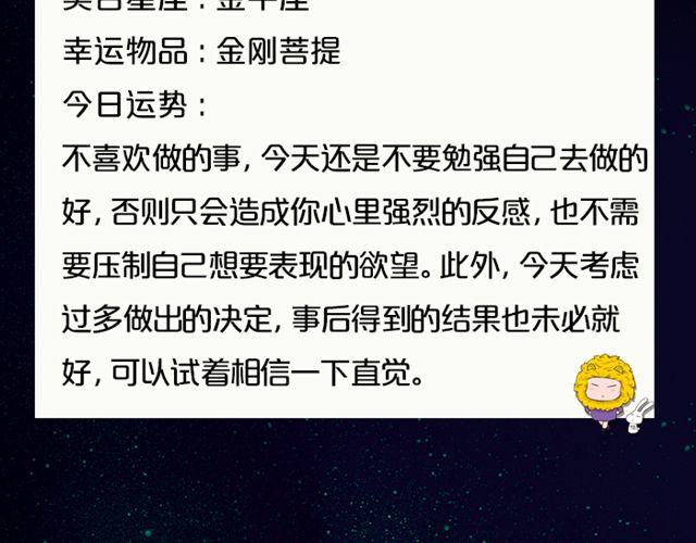 处女座需万事小心！-第101话