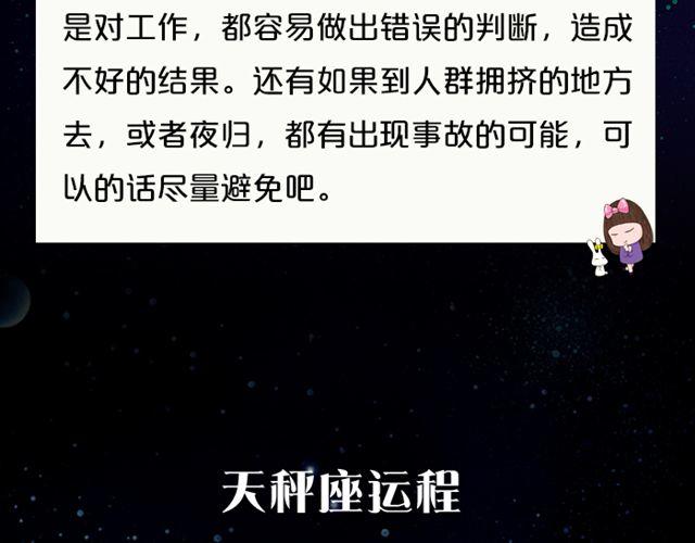 处女座需万事小心！-第101话