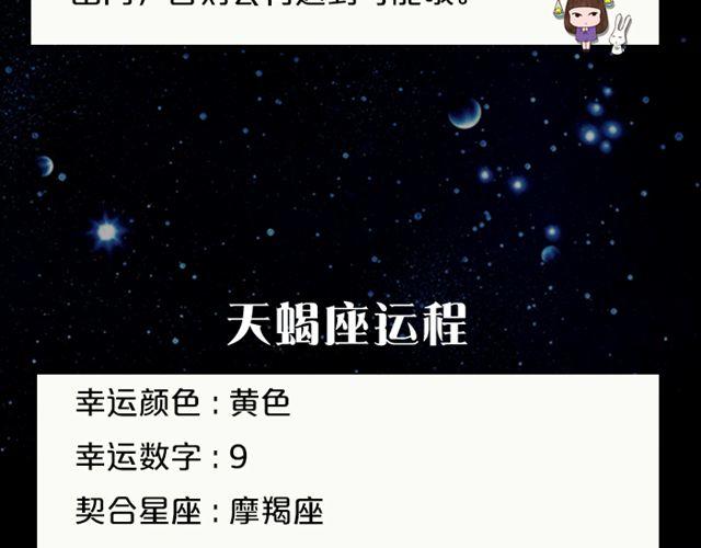 处女座需万事小心！-第101话