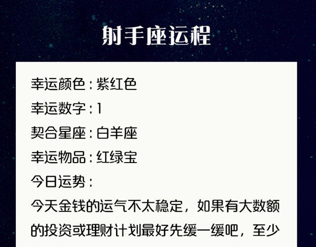 处女座需万事小心！-第101话
