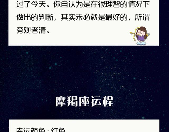 处女座需万事小心！-第101话