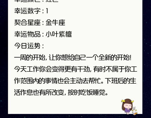 处女座需万事小心！-第101话