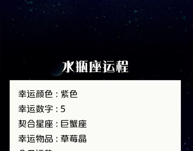 处女座需万事小心！-第101话