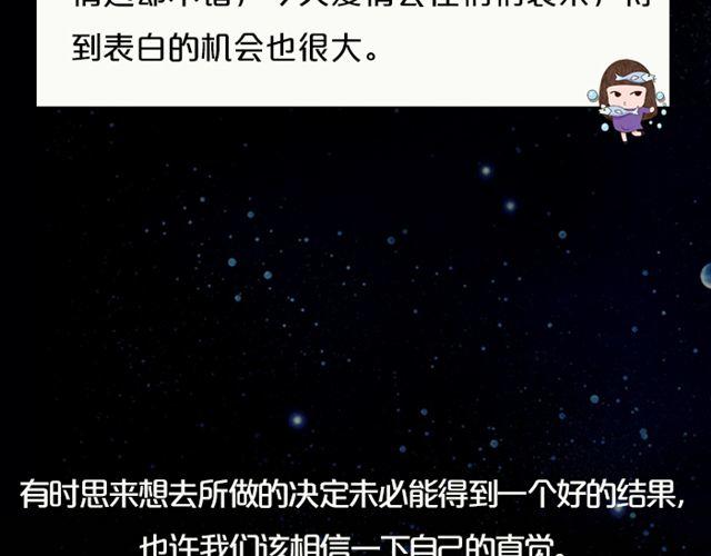 处女座需万事小心！-第101话