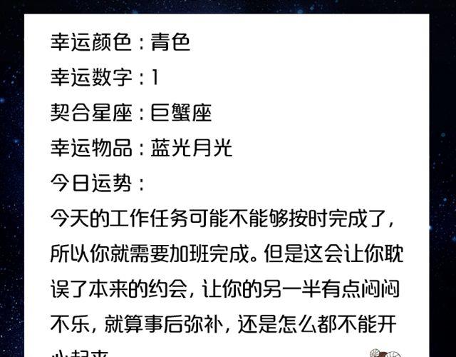 处女座需万事小心！-第101话