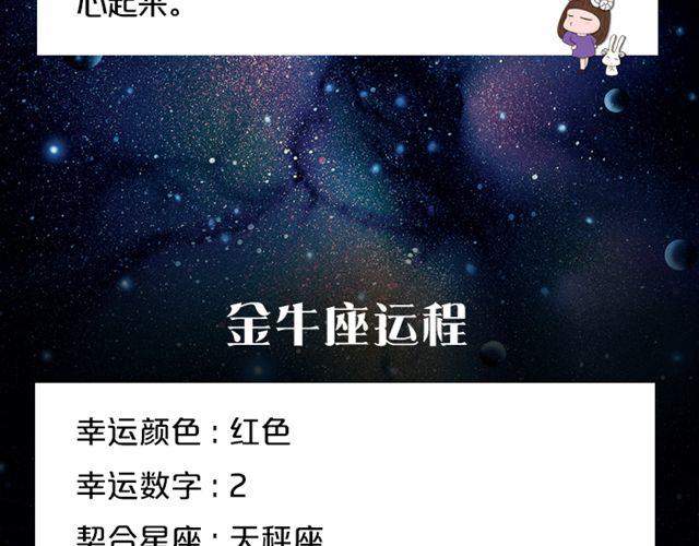 处女座需万事小心！-第101话