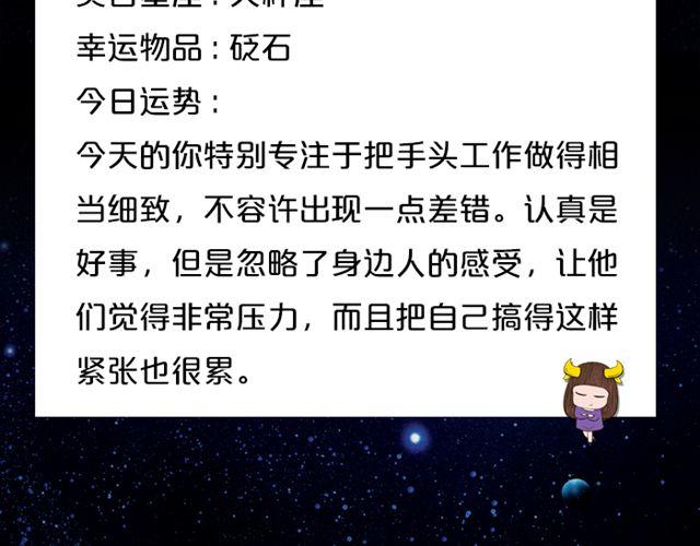 处女座需万事小心！-第101话