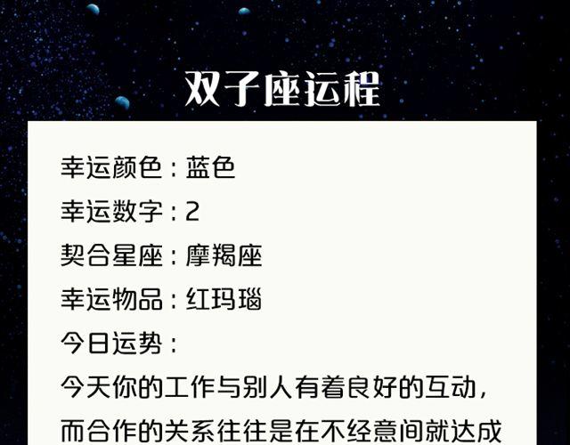 处女座需万事小心！-第101话