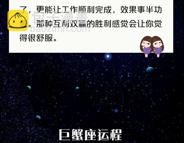 处女座需万事小心！-第101话