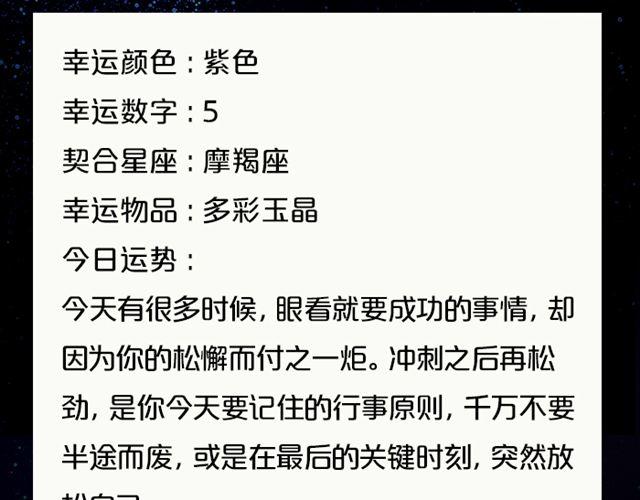 处女座需万事小心！-第101话