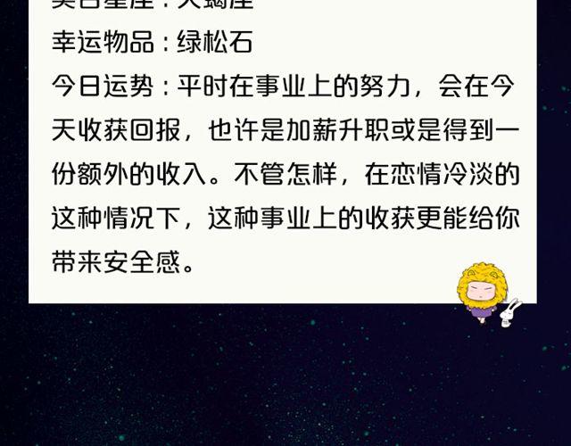 射手座的灵感来了-第103话