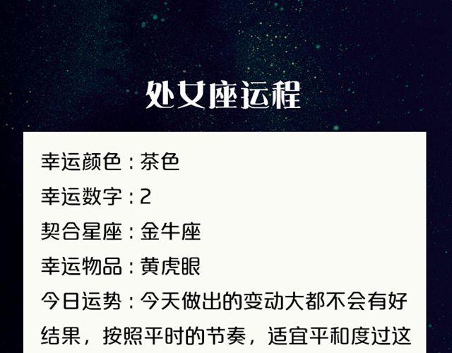 射手座的灵感来了-第103话