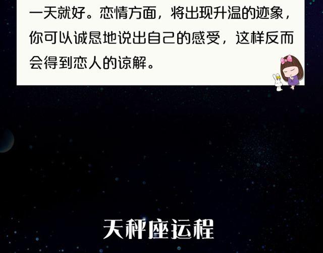 射手座的灵感来了-第103话