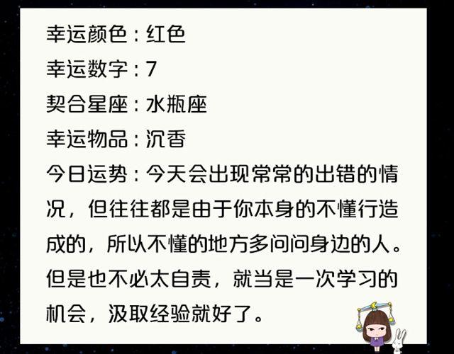 射手座的灵感来了-第103话