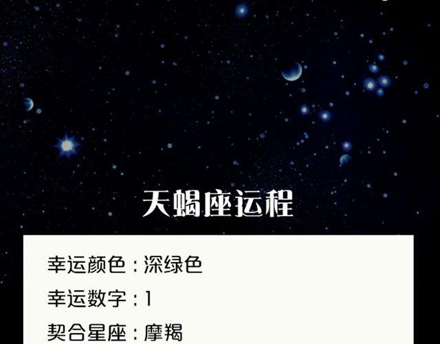 射手座的灵感来了-第103话