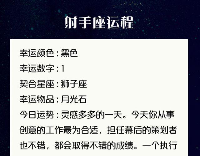 射手座的灵感来了-第103话