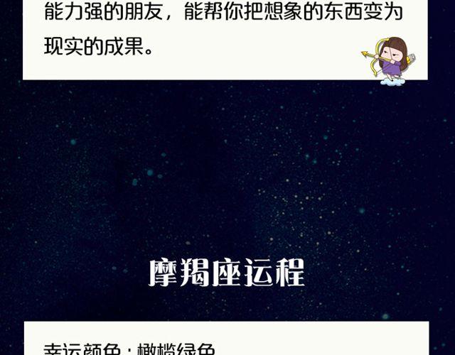 射手座的灵感来了-第103话